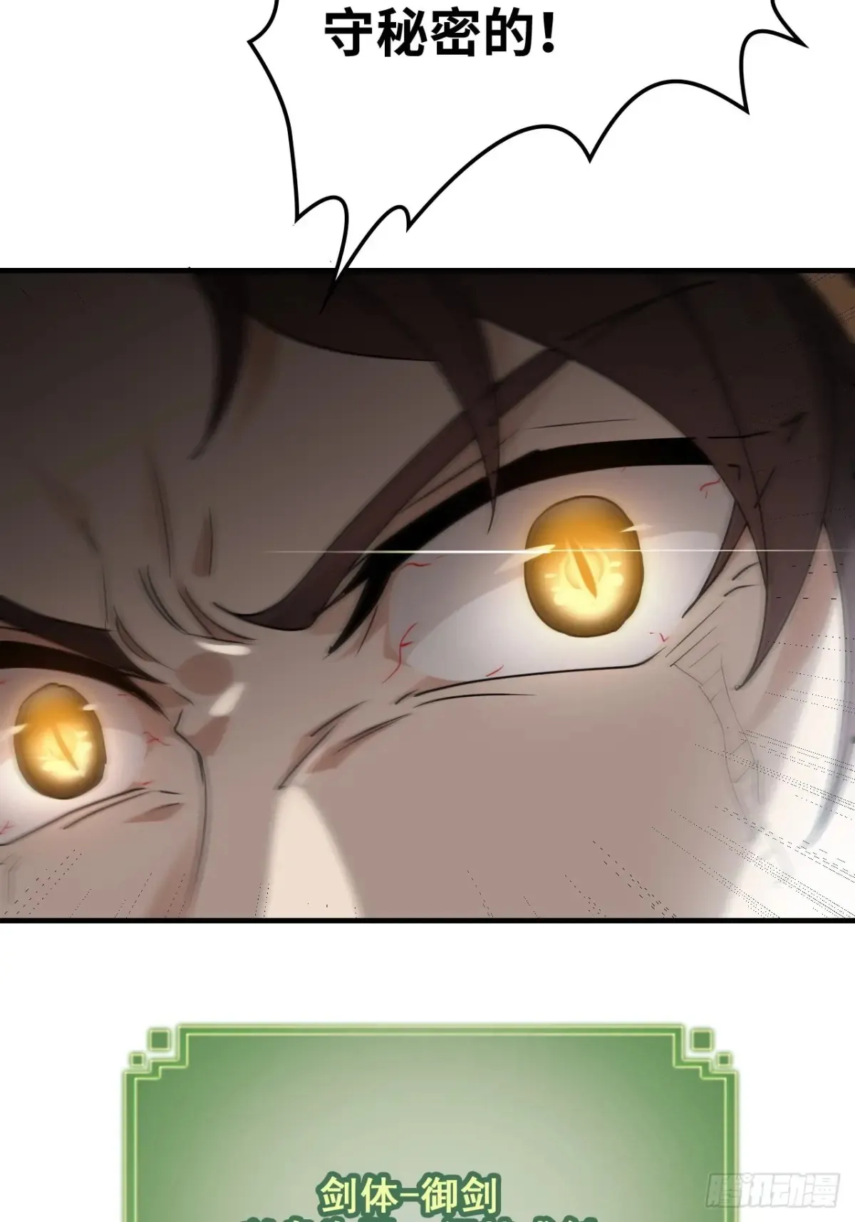 147话 道 第18页
