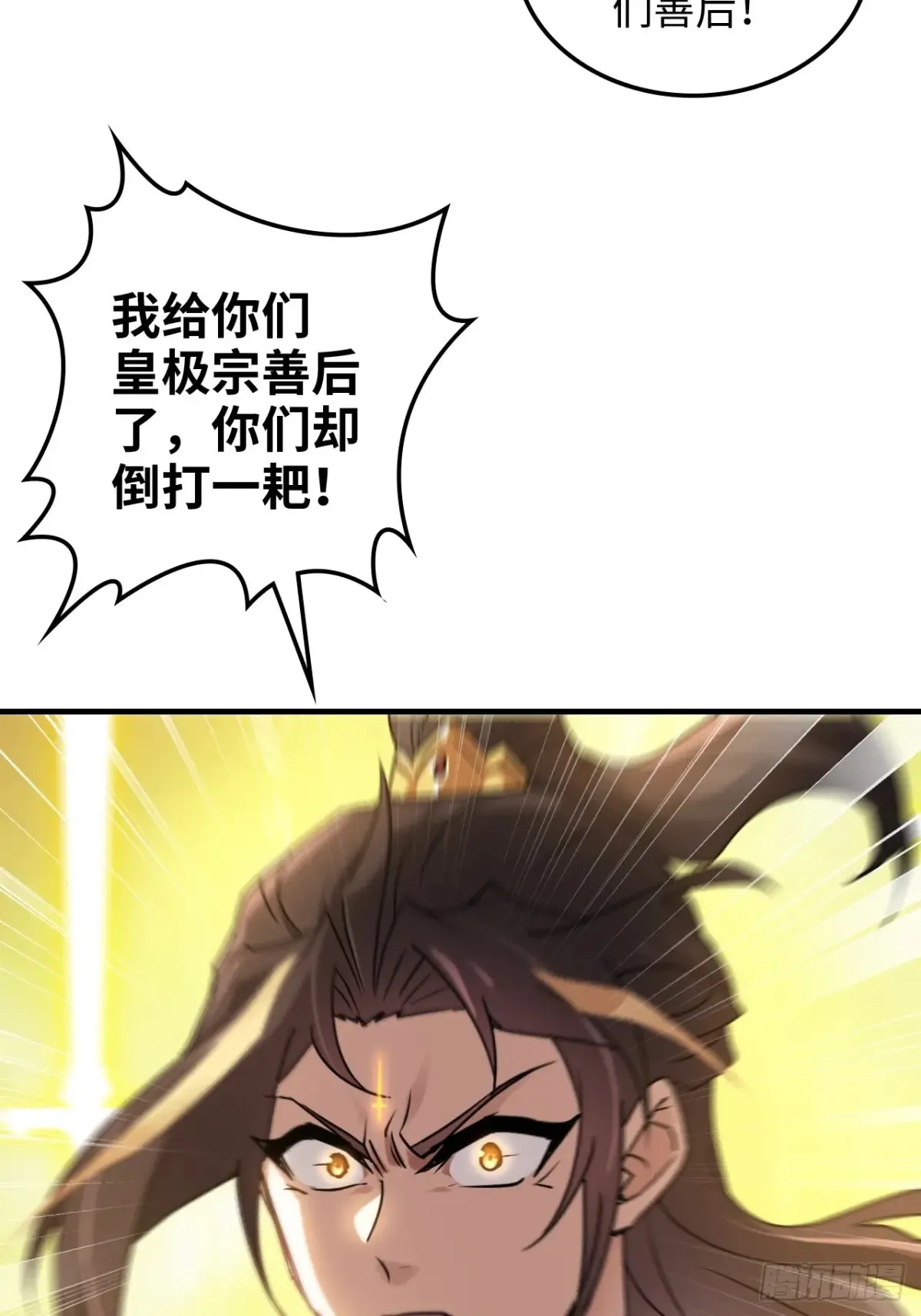147话 道 第25页