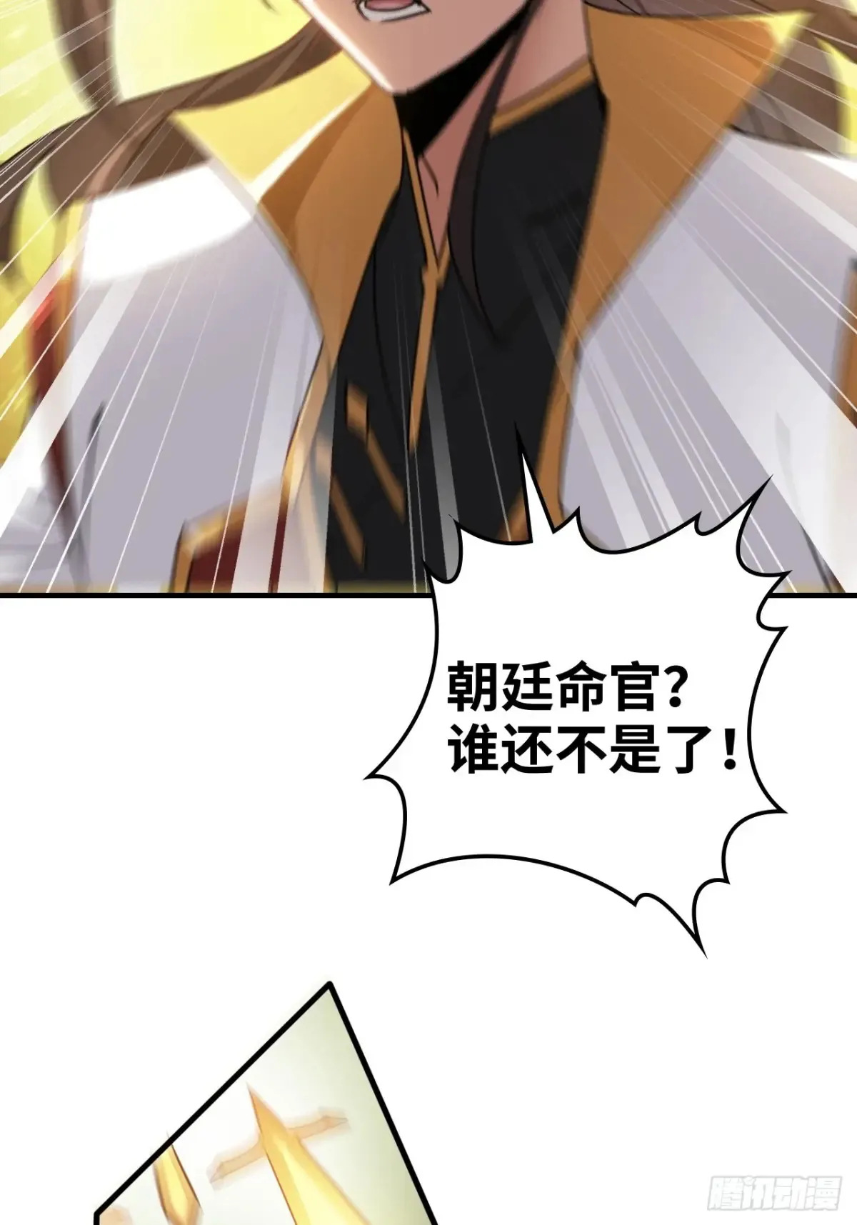 147话 道 第26页