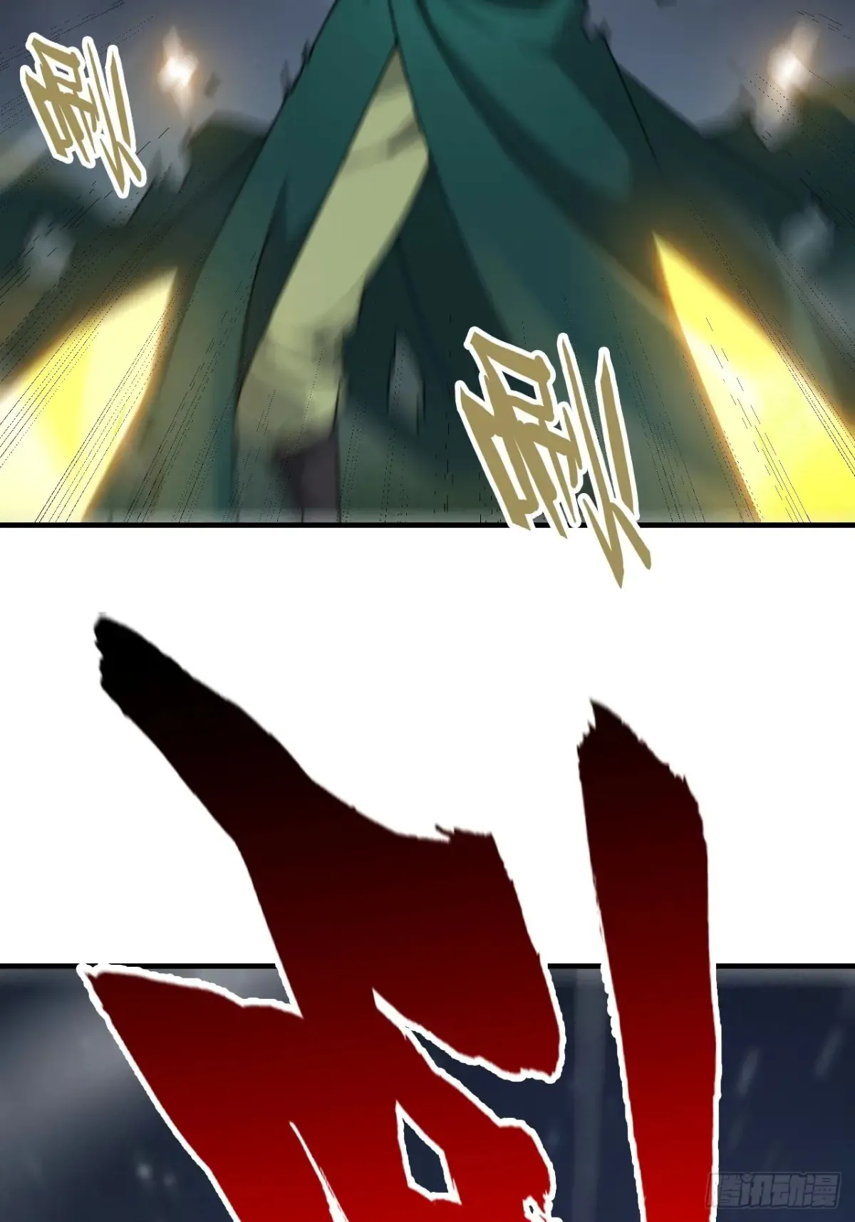 147话 道 第29页