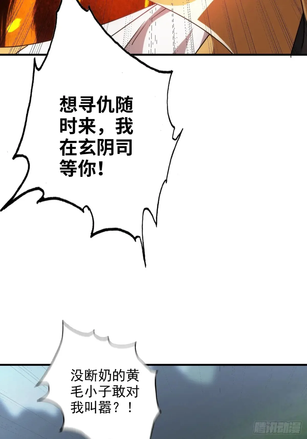 147话 道 第34页