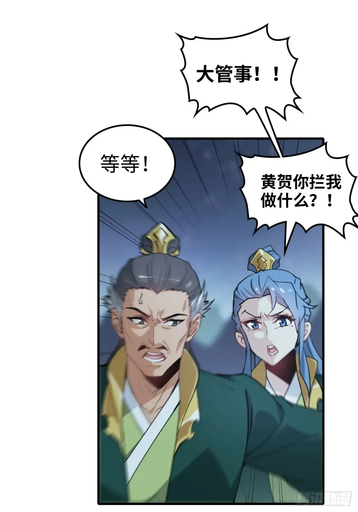 147话 道 第40页