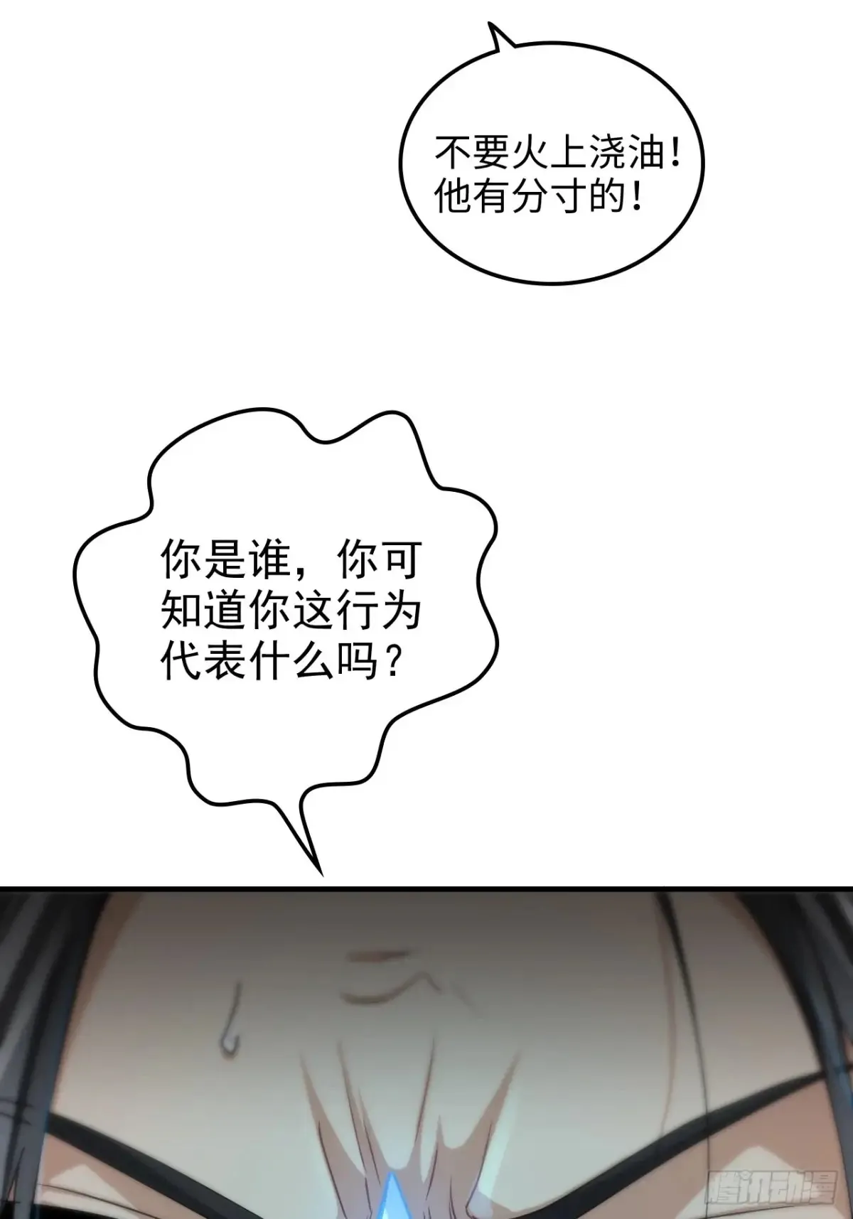 147话 道 第41页