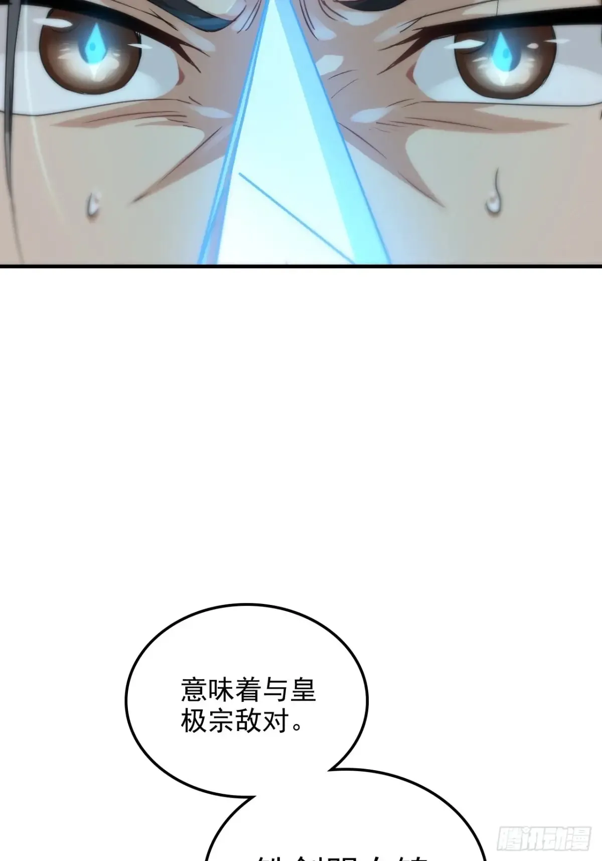 147话 道 第42页