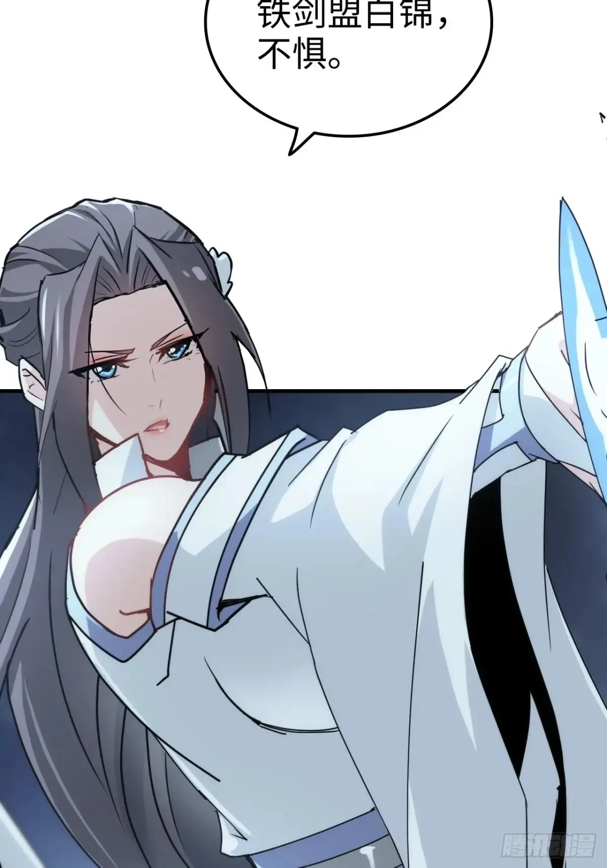147话 道 第43页