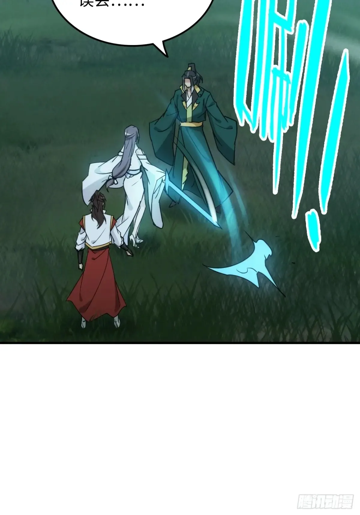 147话 道 第49页