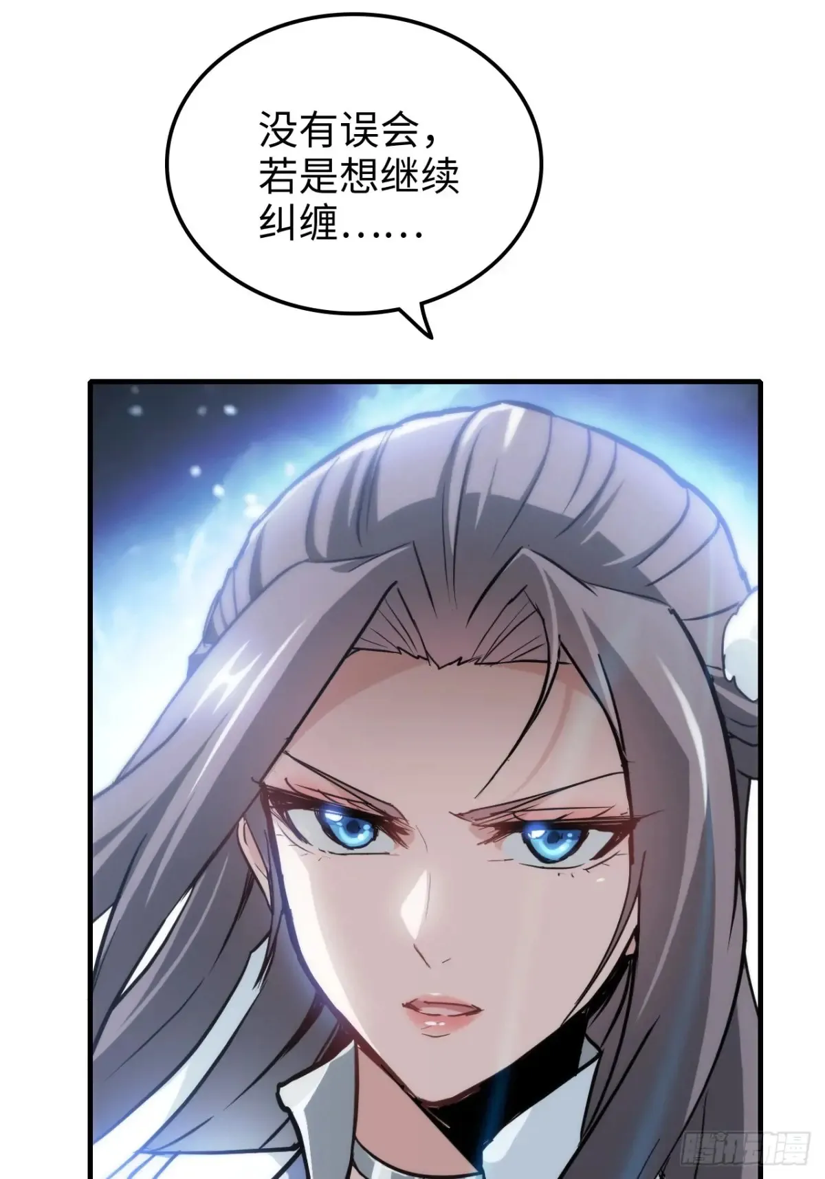 147话 道 第50页