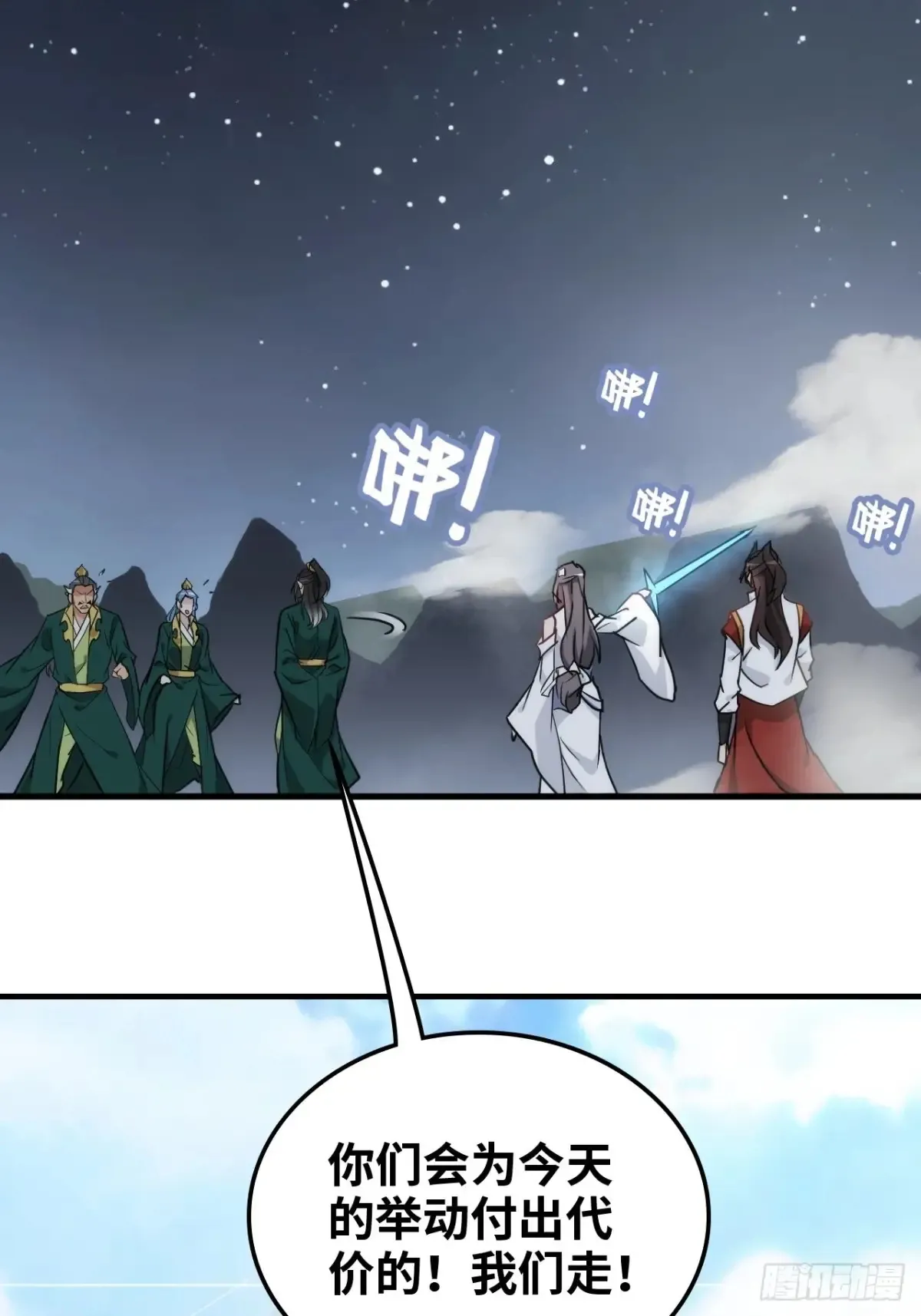 147话 道 第57页