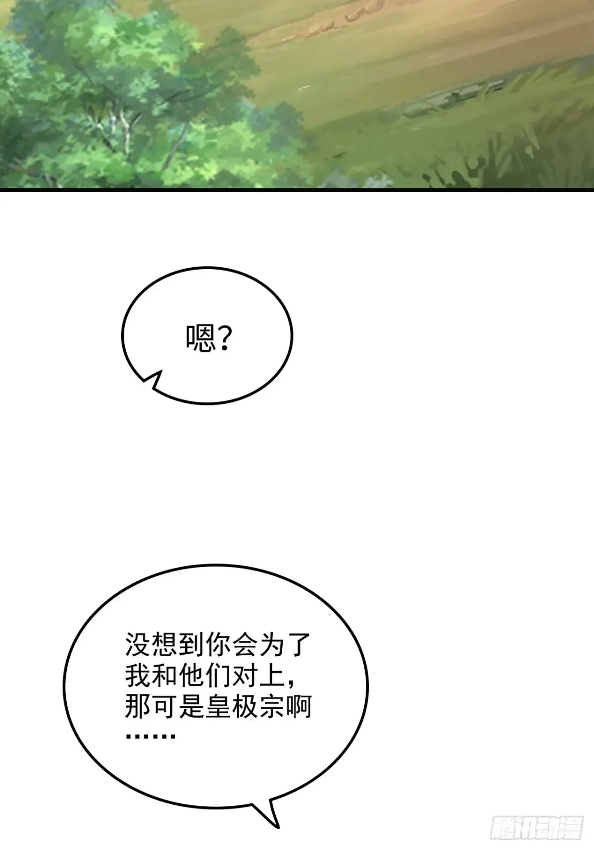 147话 道 第60页