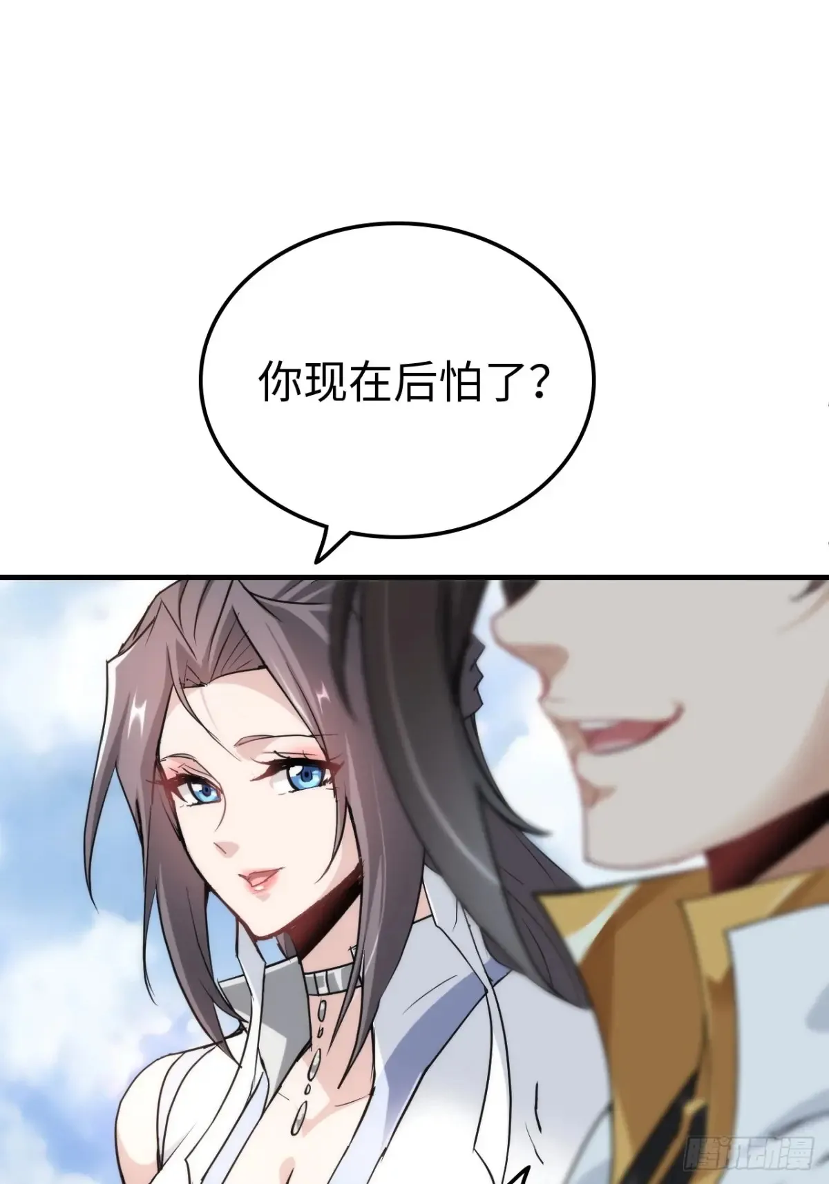 147话 道 第62页