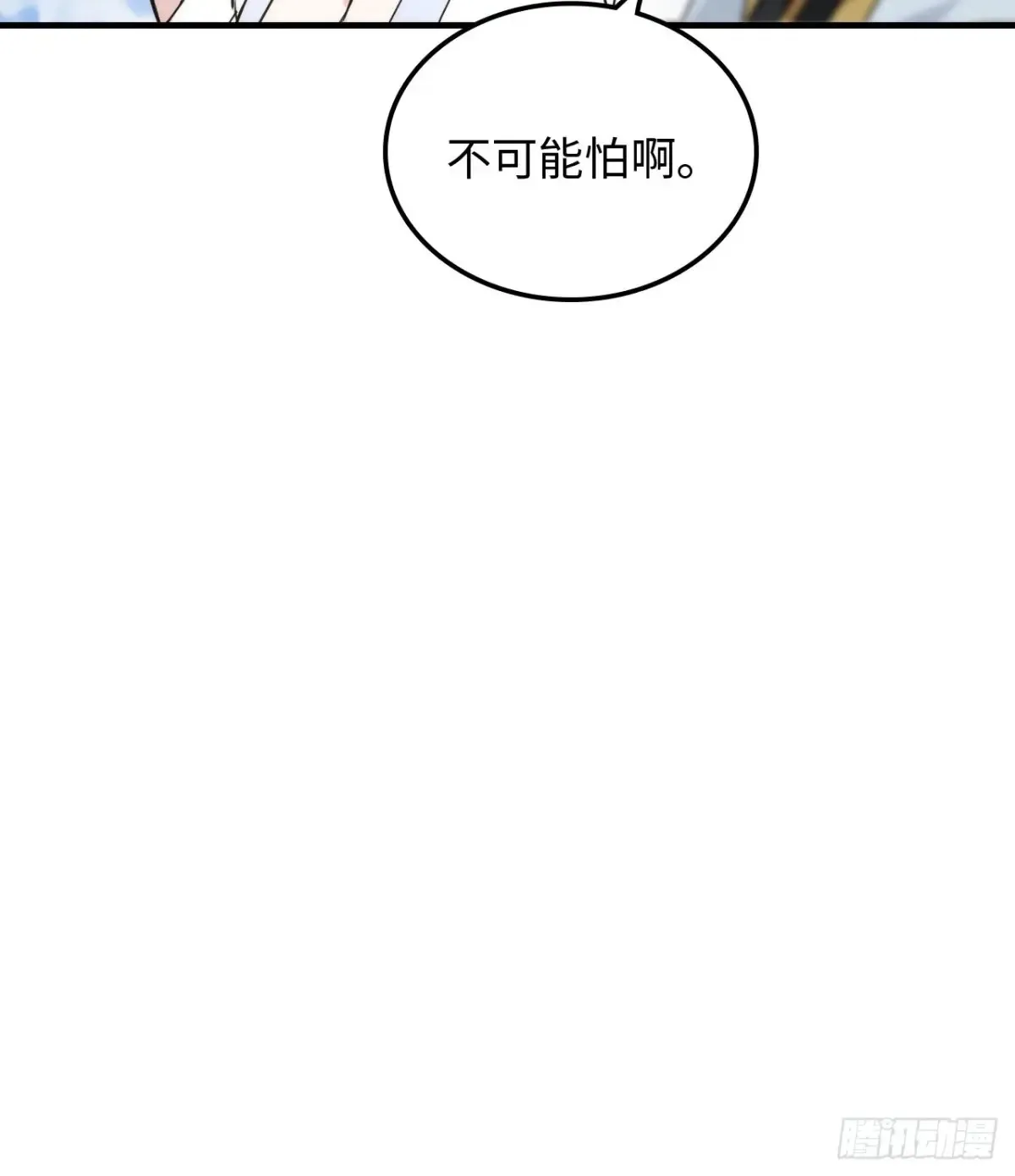 147话 道 第63页