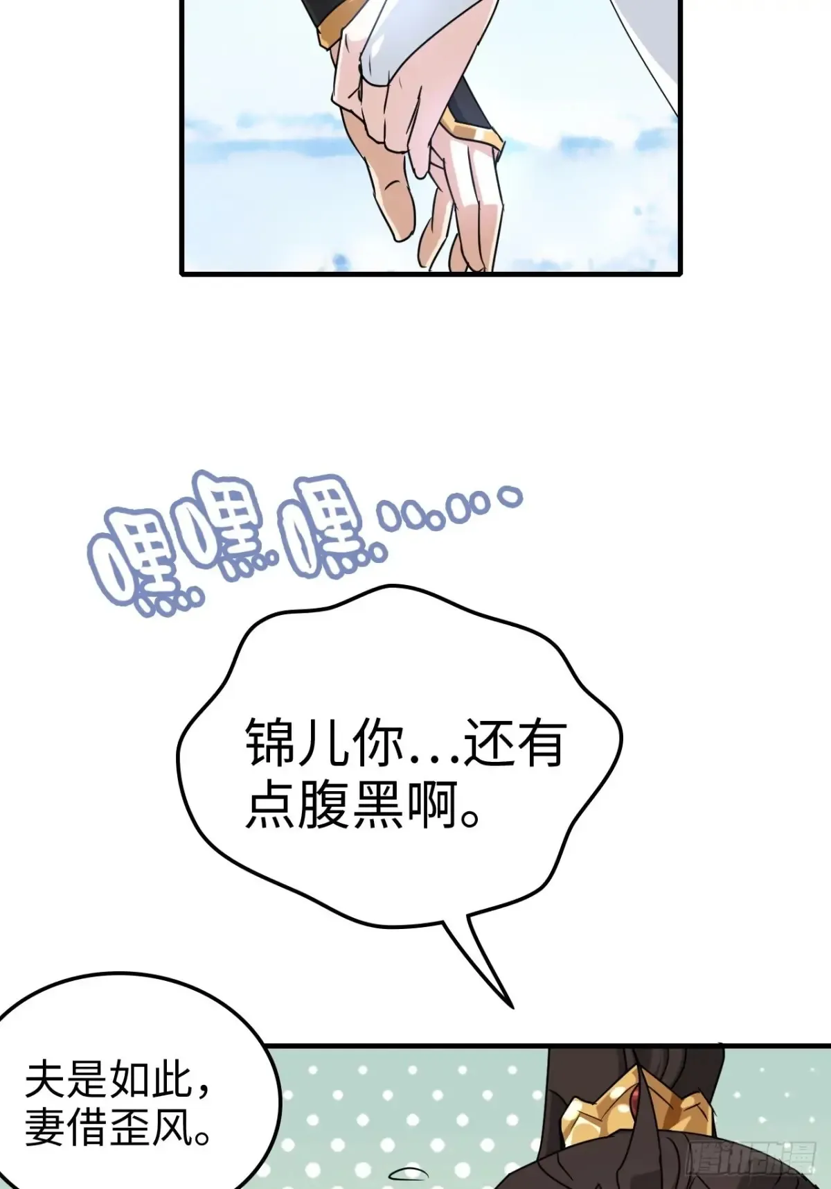 147话 道 第66页