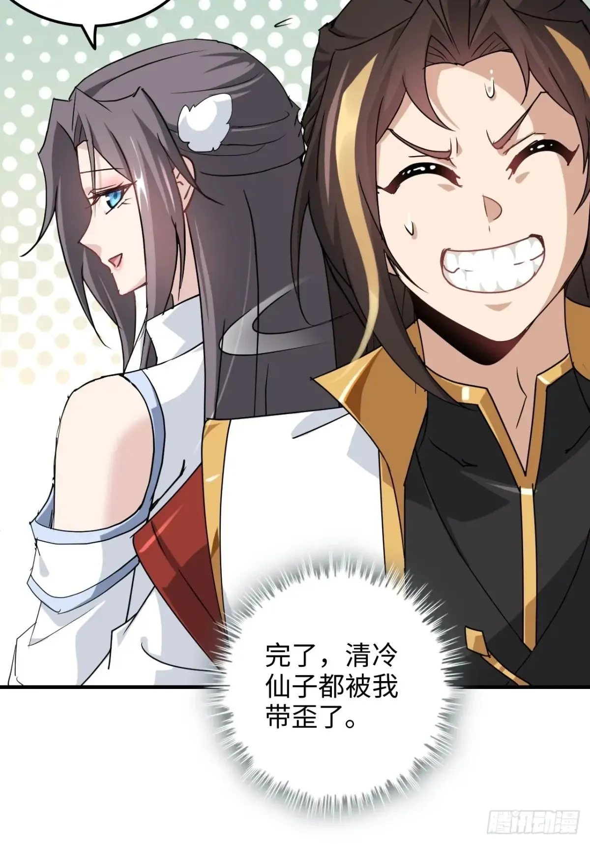 147话 道 第67页