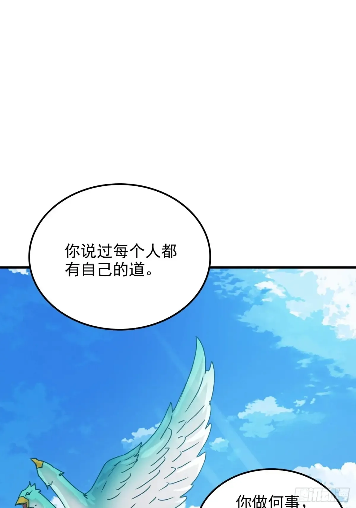147话 道 第68页