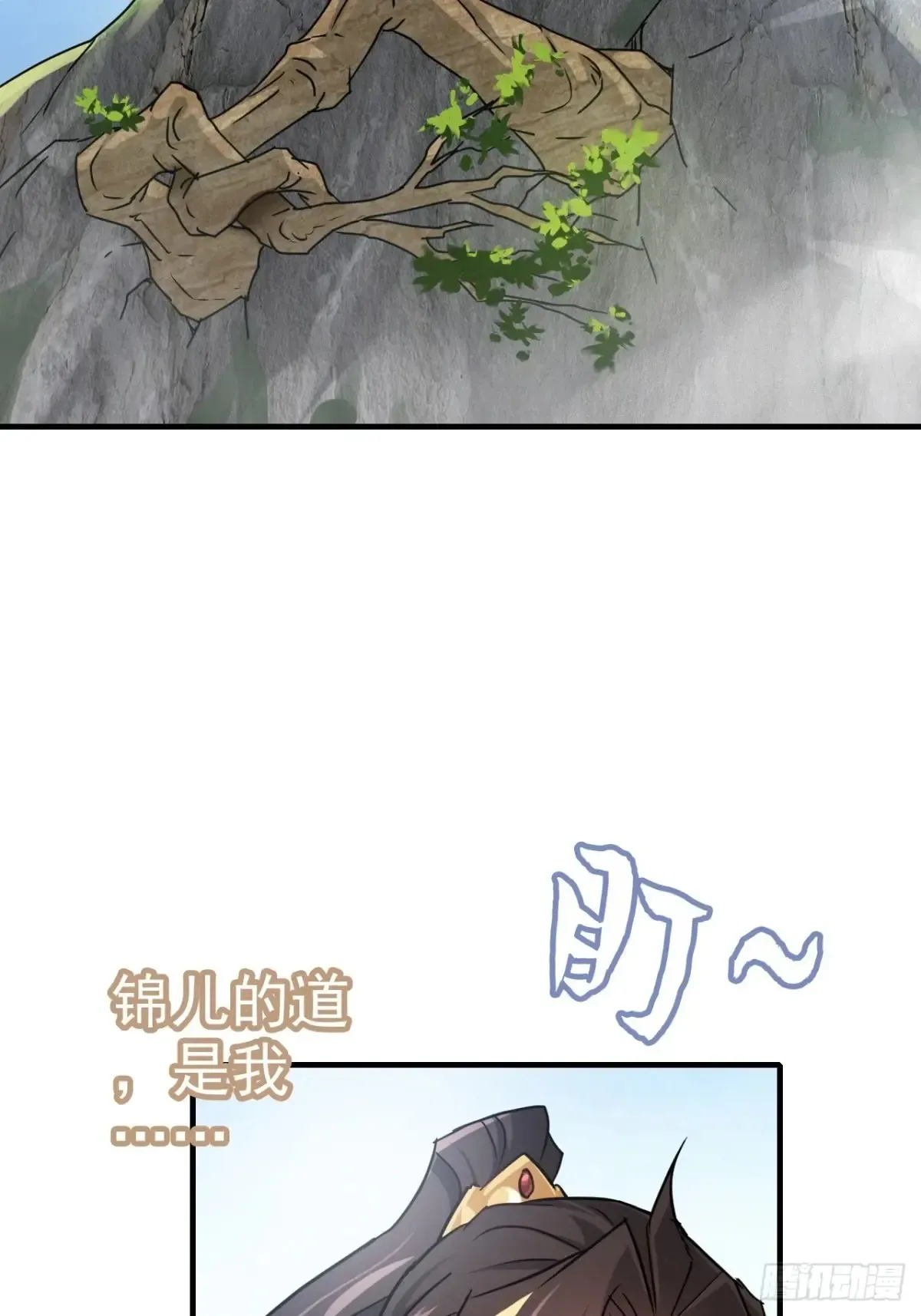 147话 道 第70页