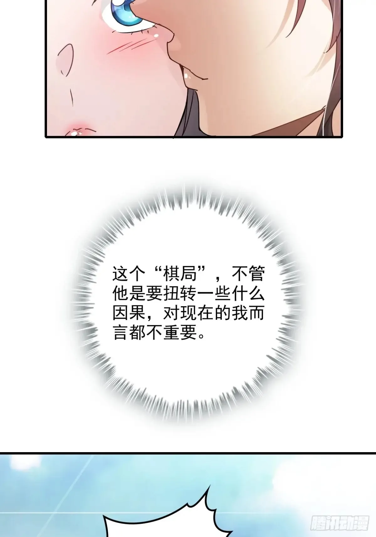 147话 道 第74页