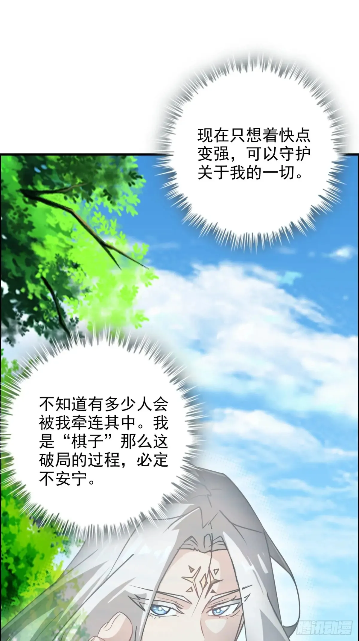 147话 道 第76页