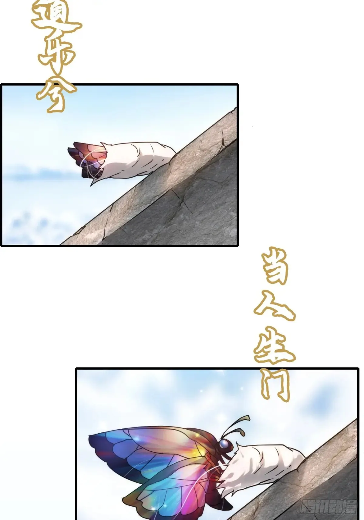 147话 道 第80页