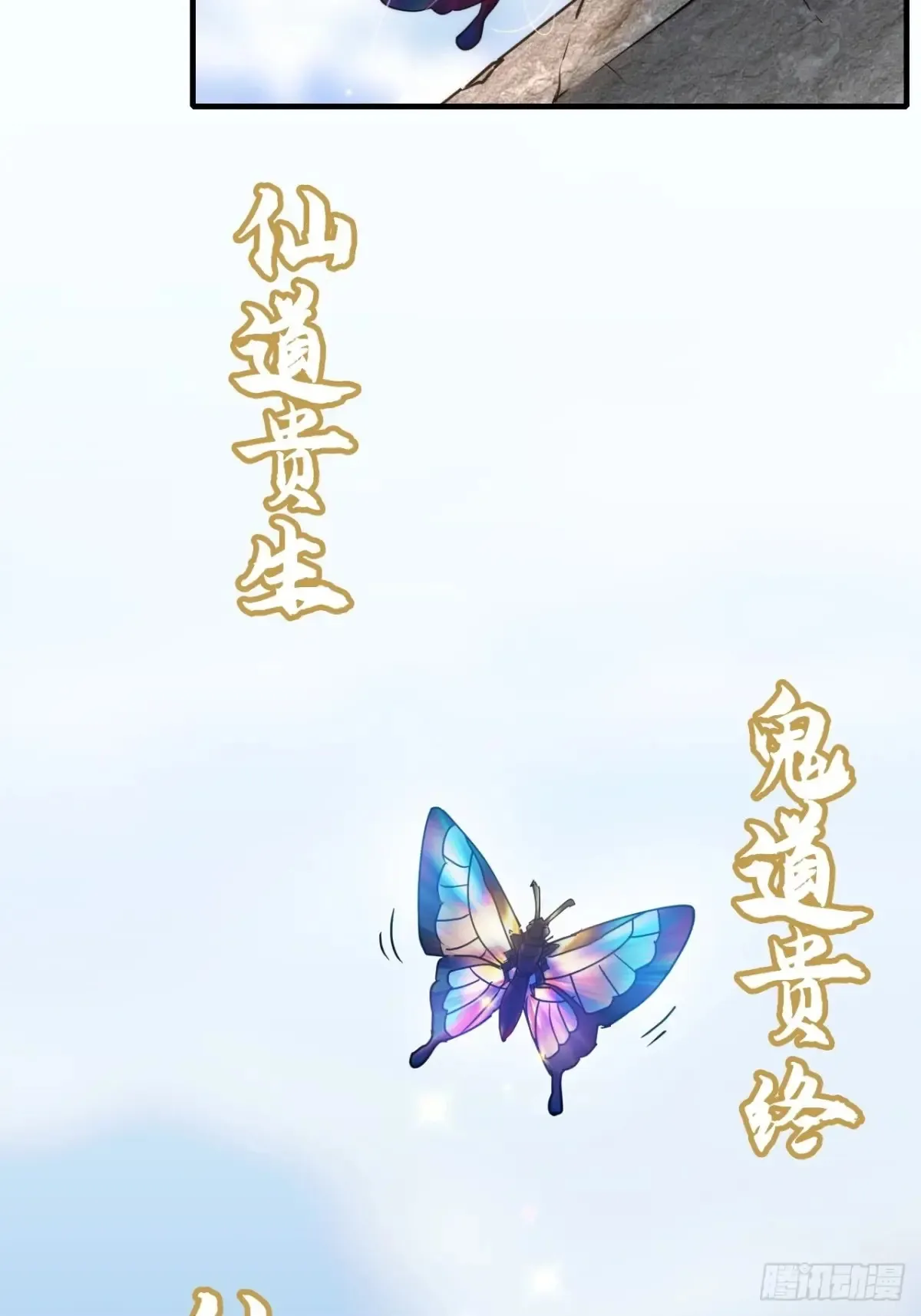 147话 道 第81页