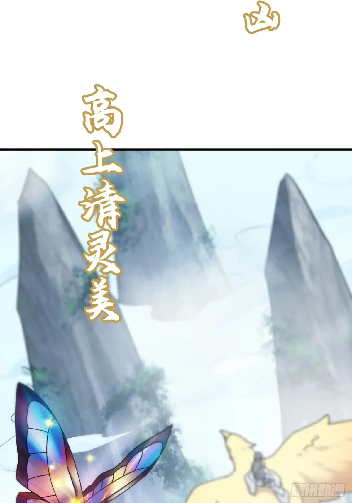 147话 道 第83页