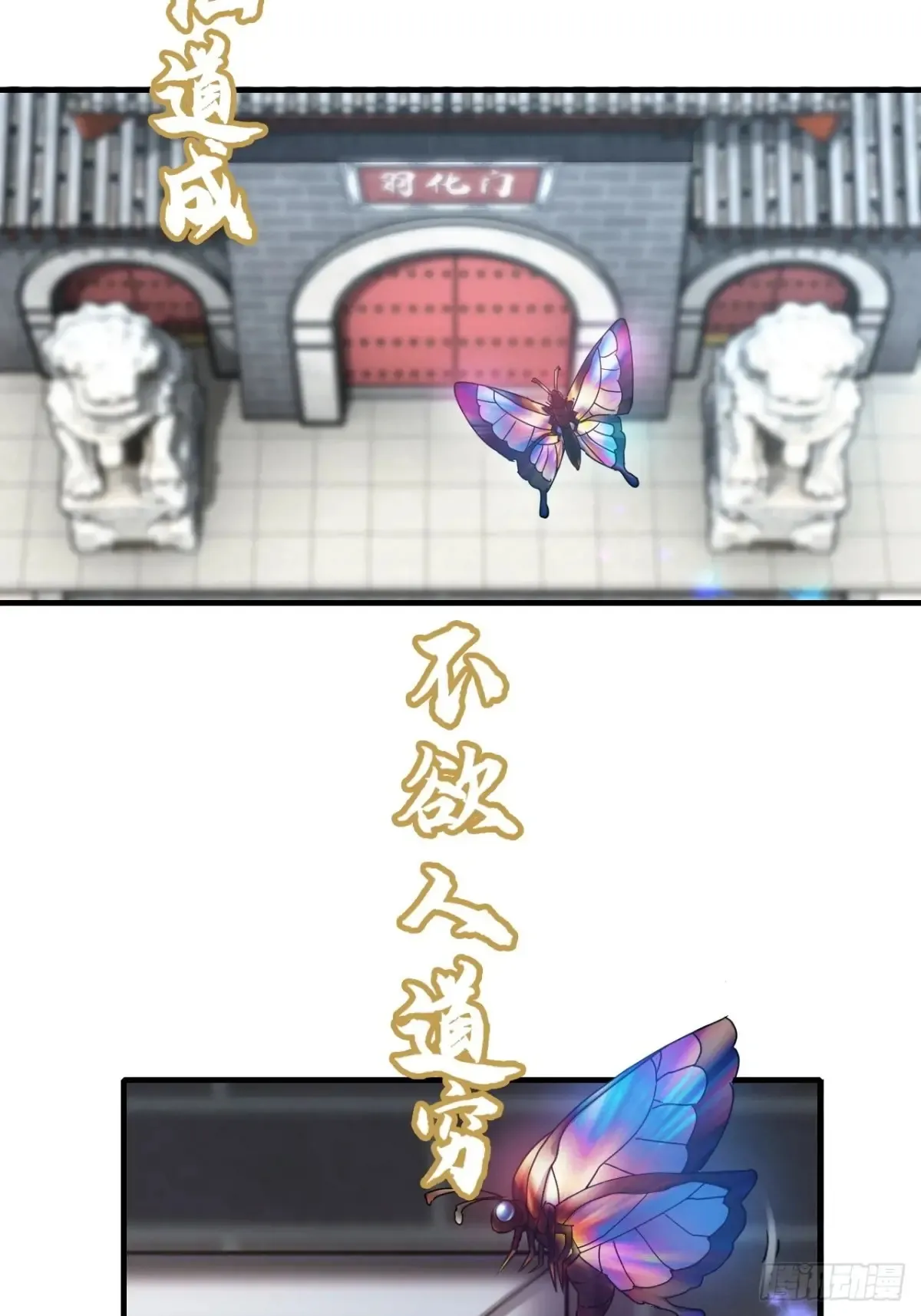 147话 道 第85页
