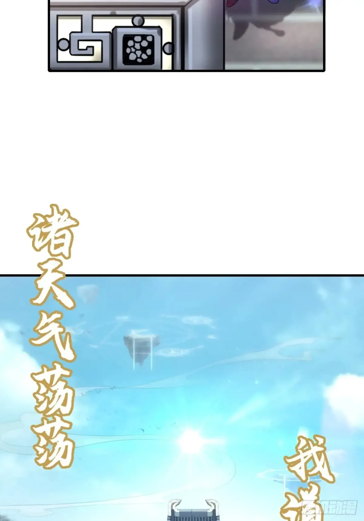 147话 道 第86页