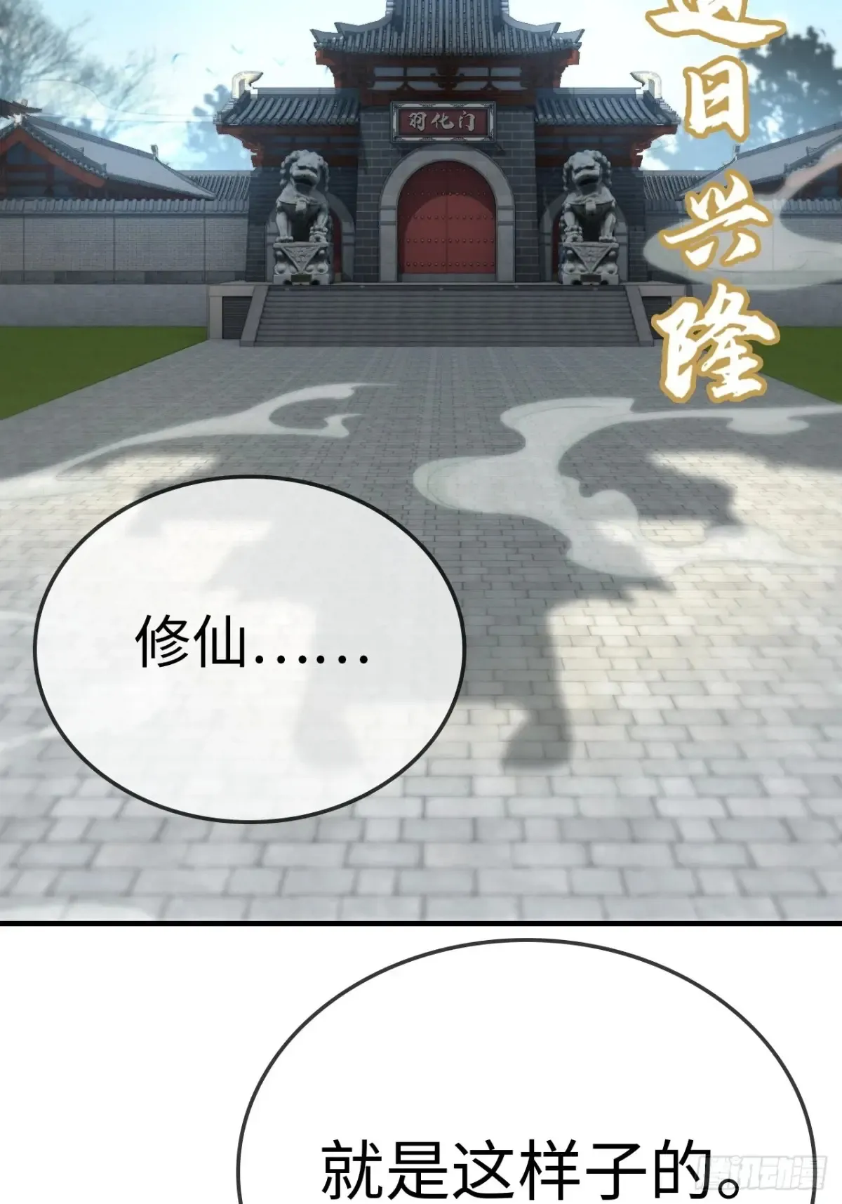 147话 道 第87页