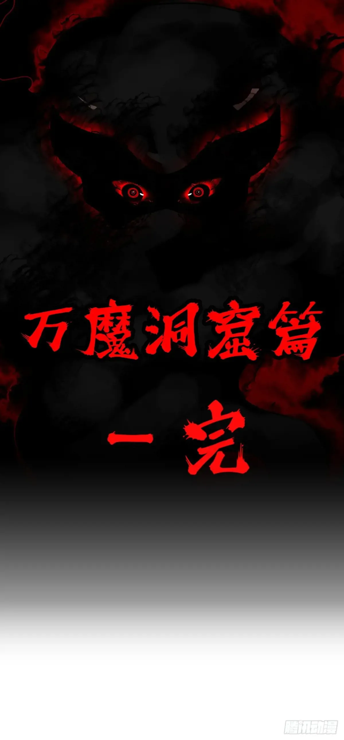 147话 道 第91页