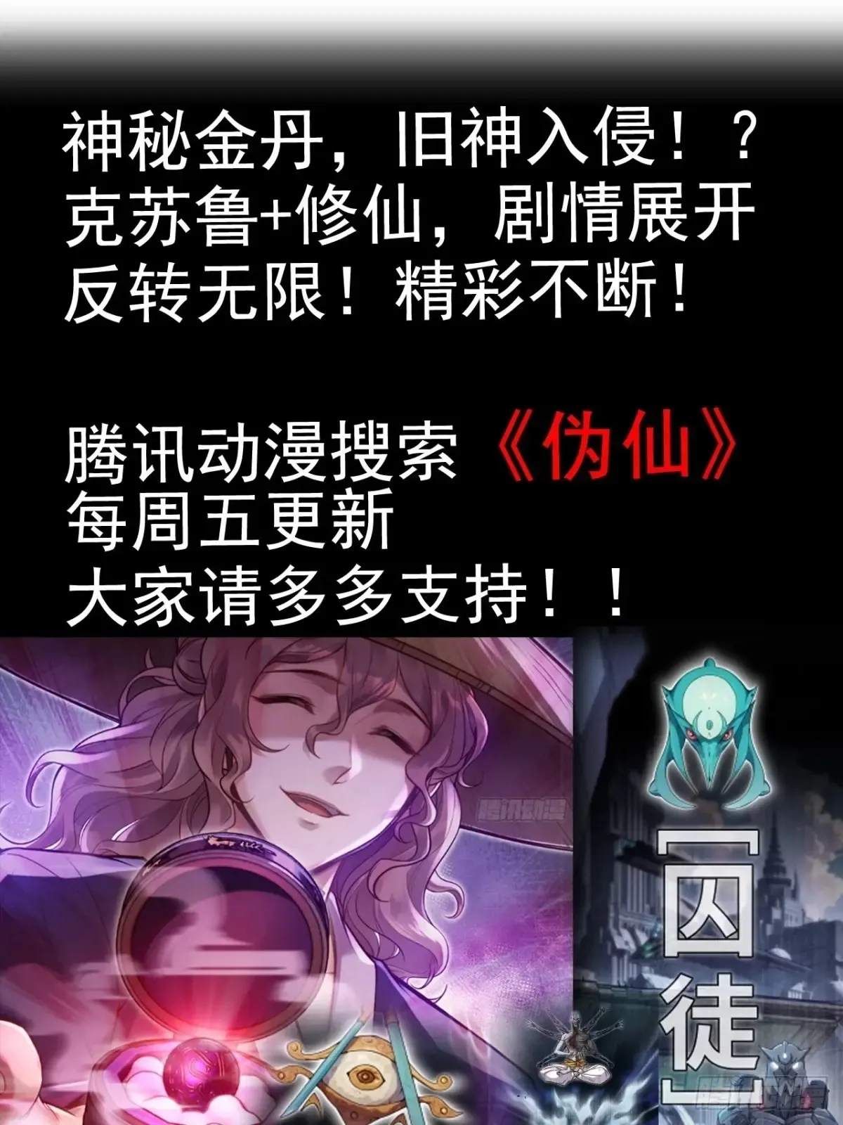 147话 道 第92页