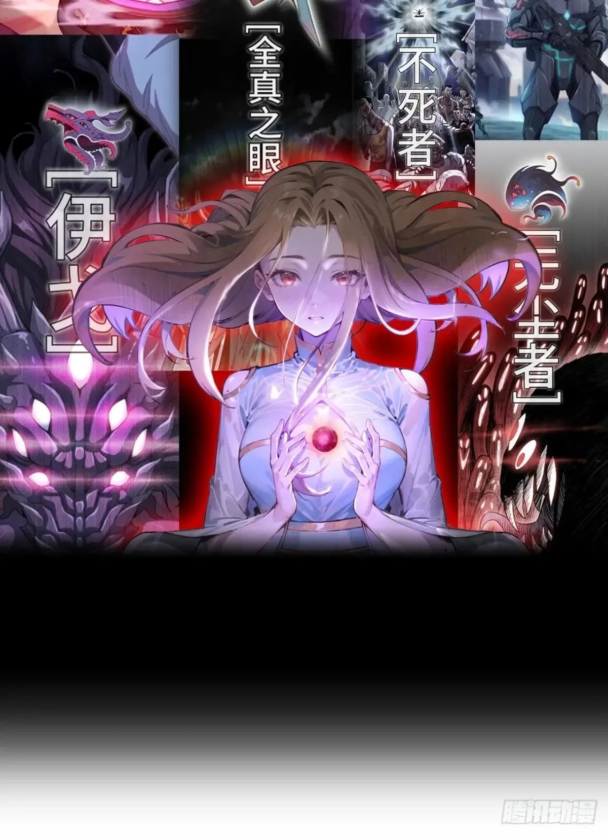 147话 道 第93页