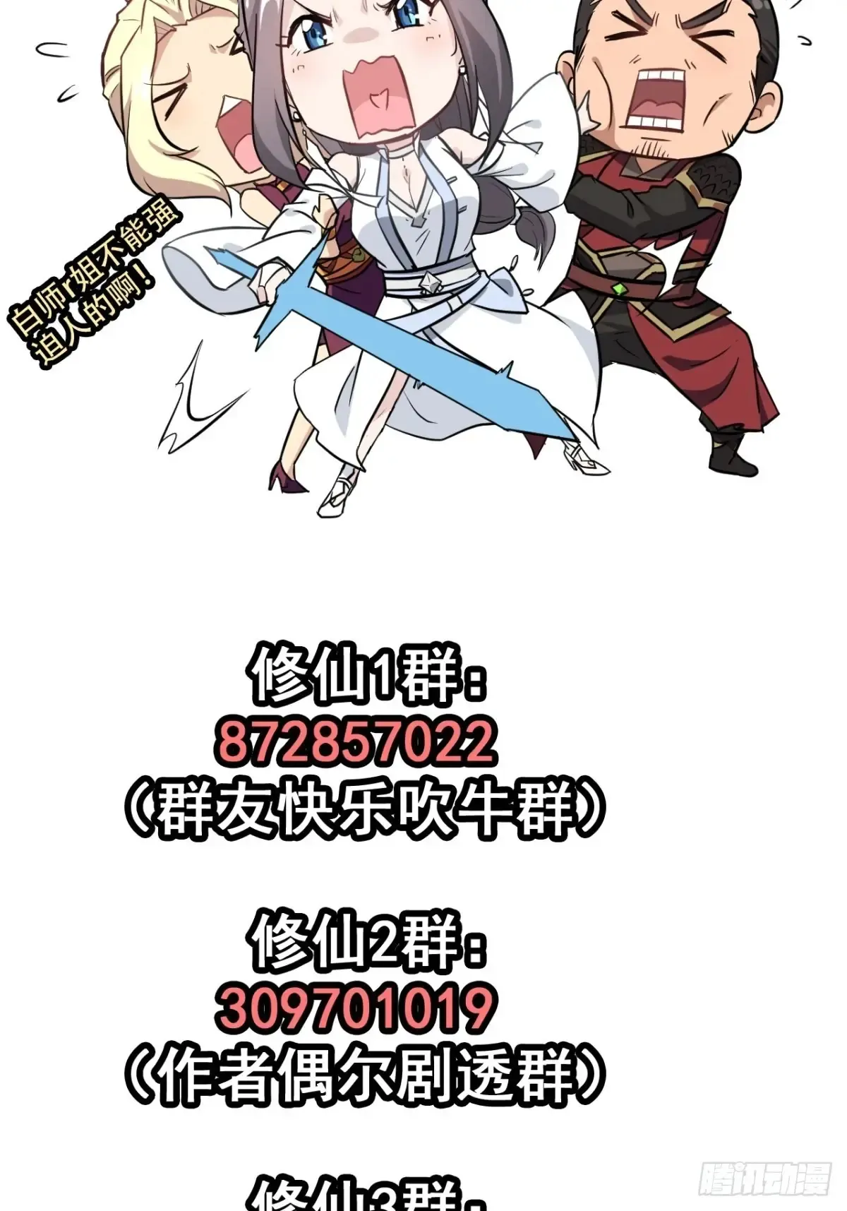 147话 道 第95页