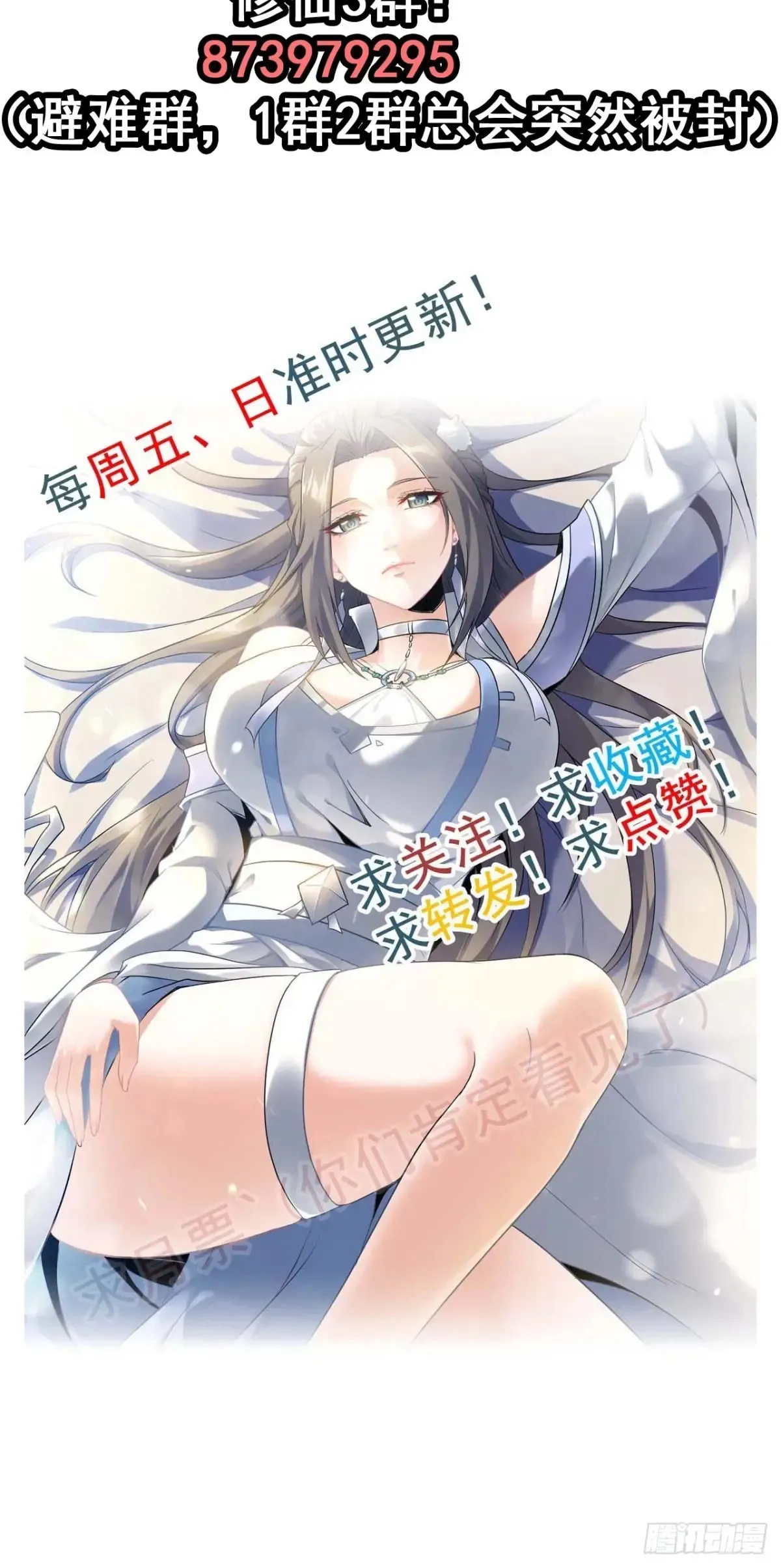 147话 道 第96页