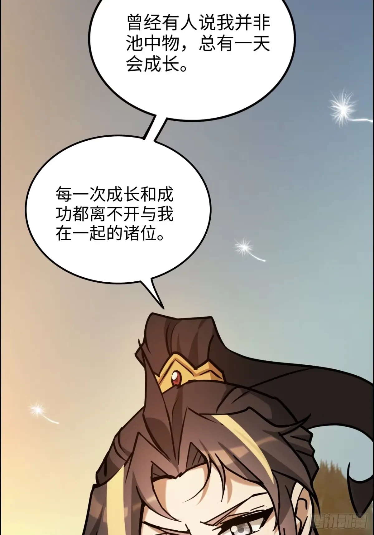 178话 但愿人长久 第22页