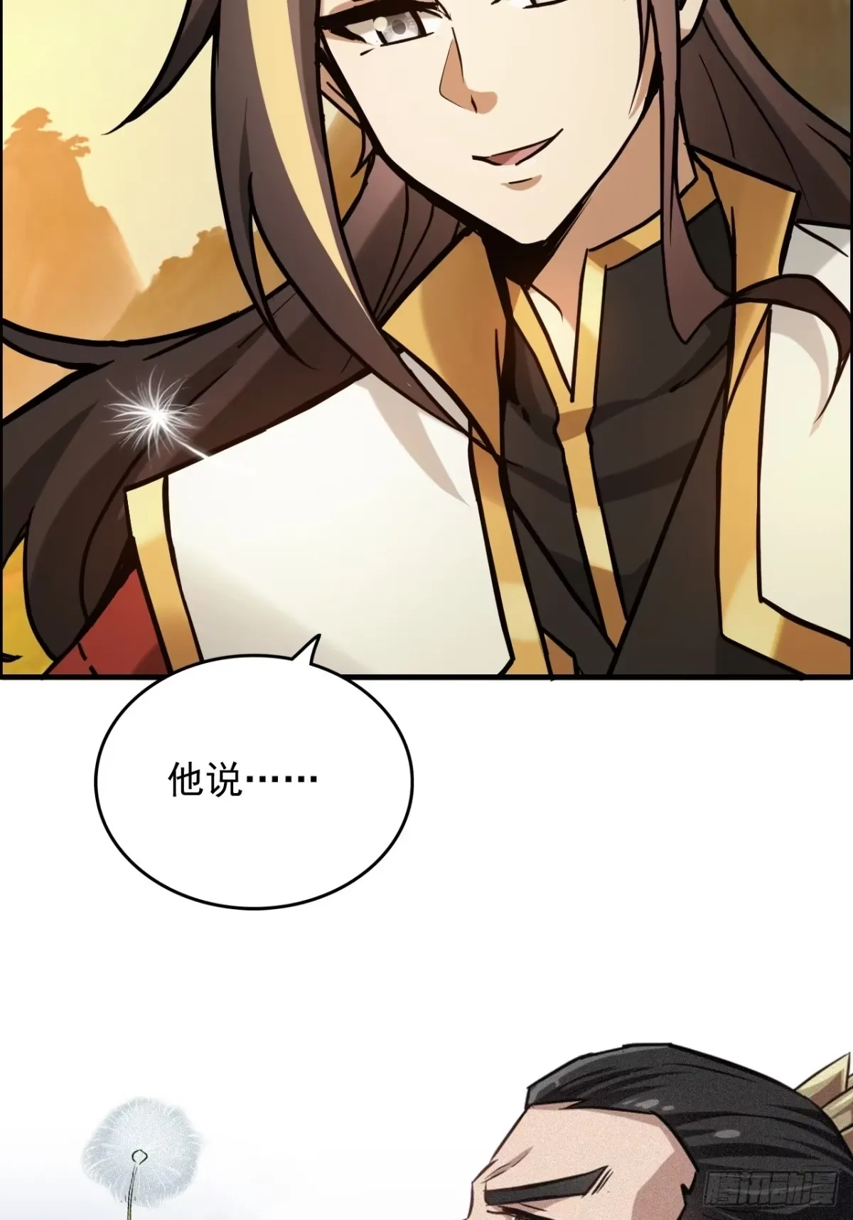 178话 但愿人长久 第23页