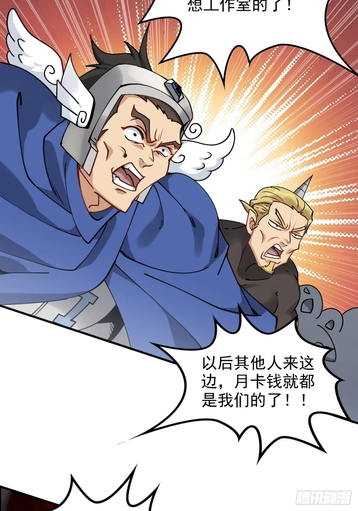 178话 但愿人长久 第90页