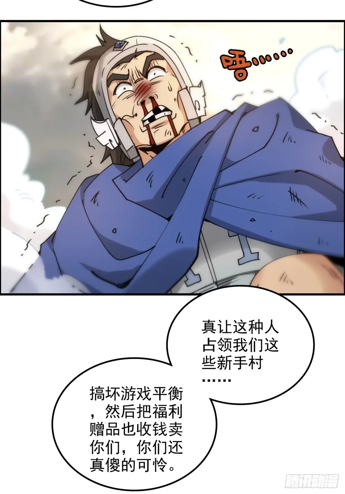 178话 但愿人长久 第98页