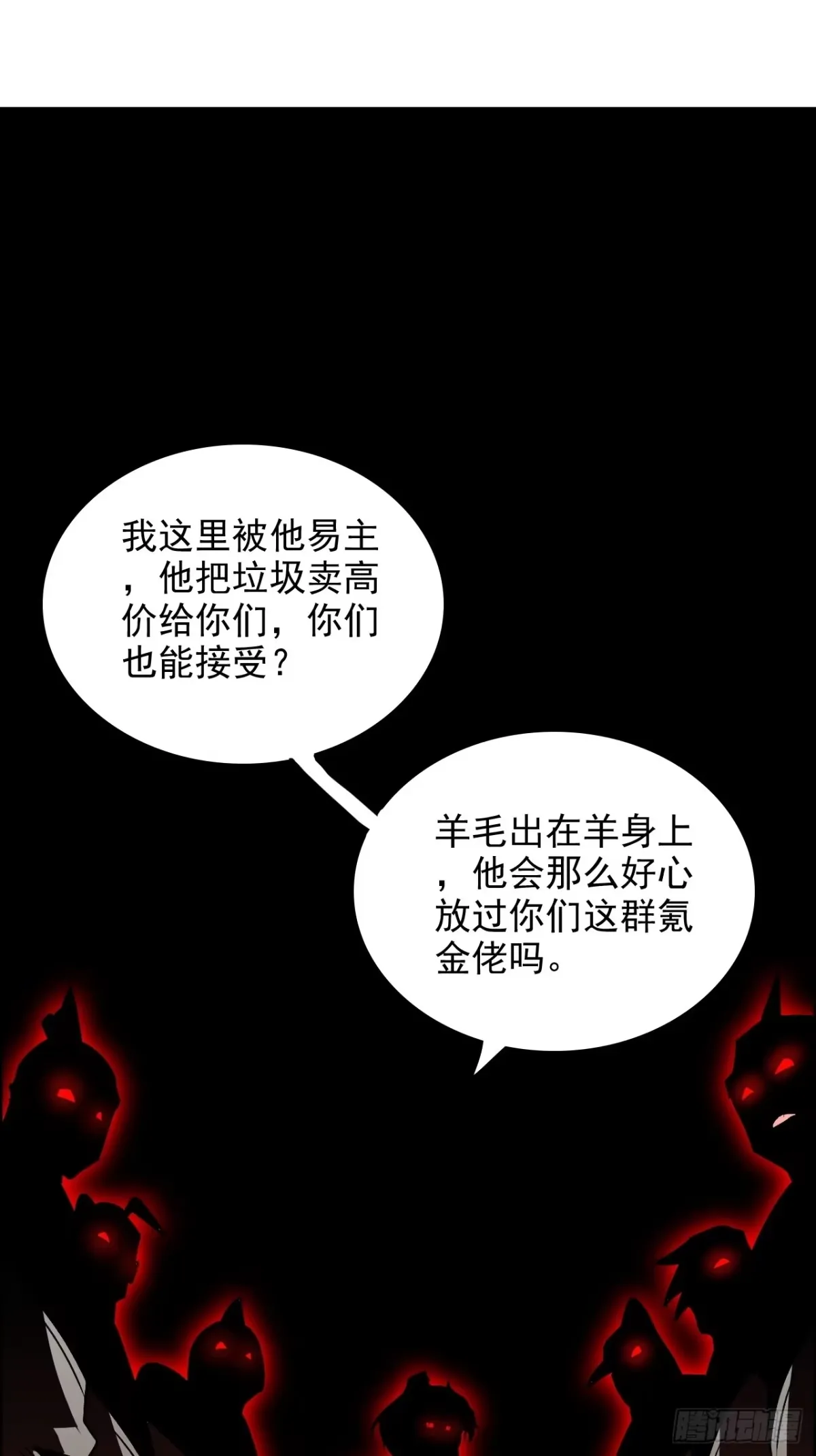 178话 但愿人长久 第100页