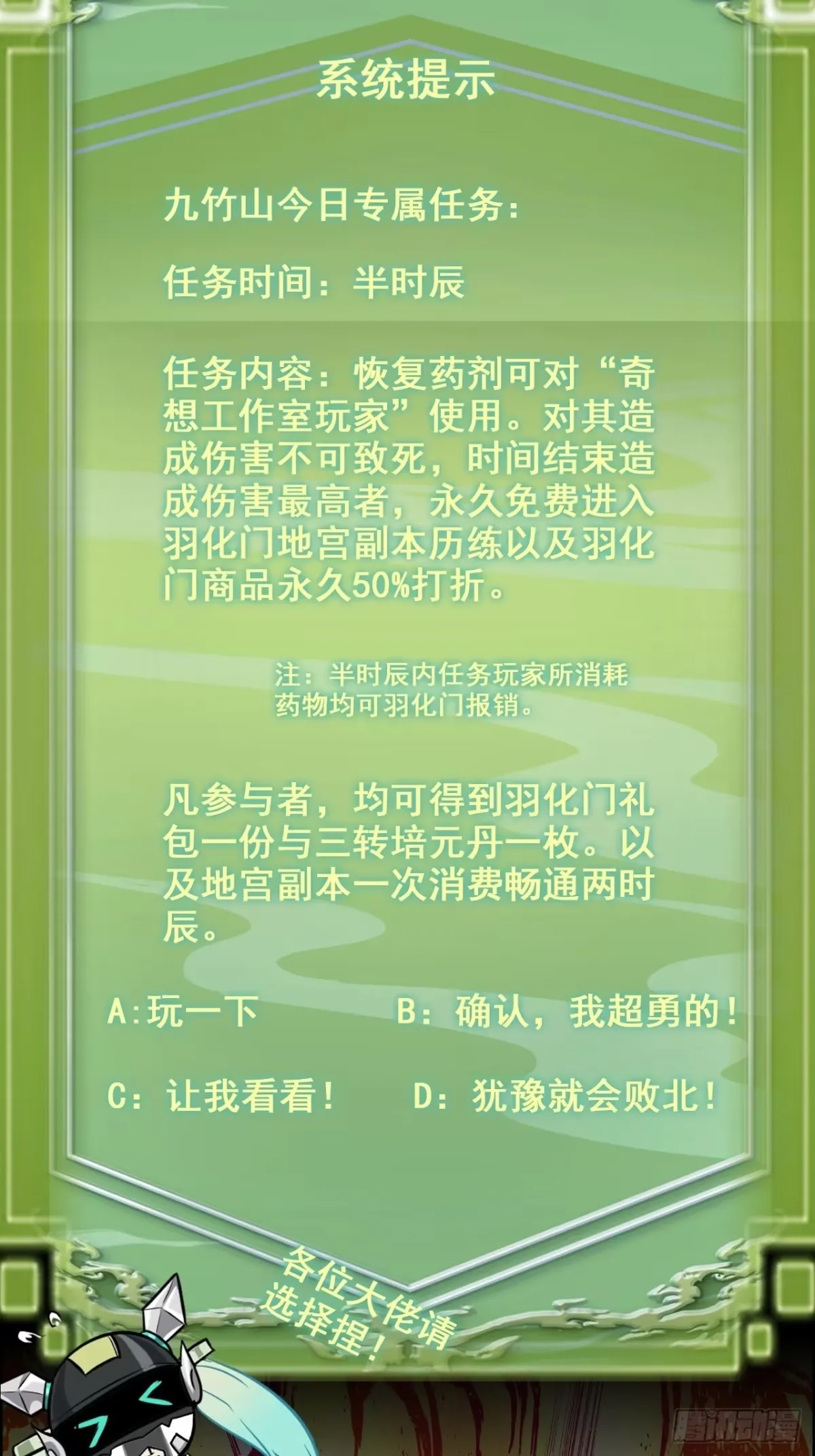 178话 但愿人长久 第103页