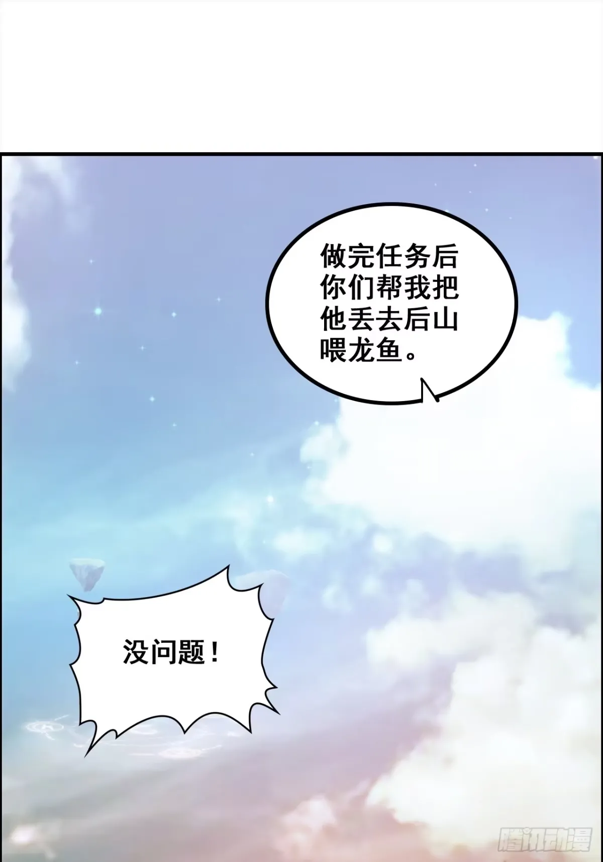 178话 但愿人长久 第109页