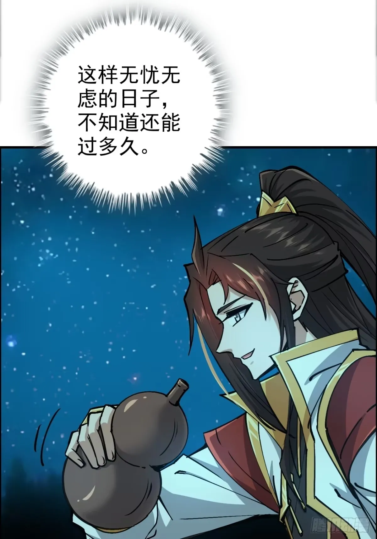 178话 但愿人长久 第112页