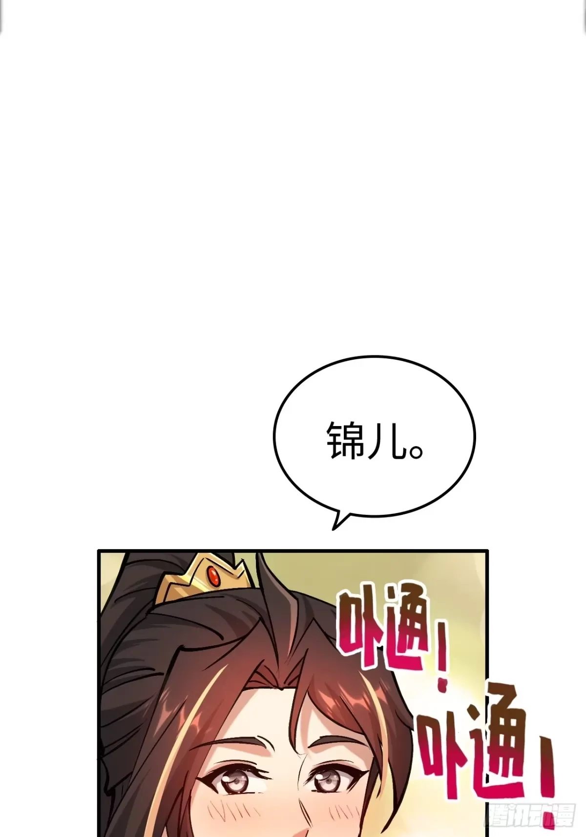 178话 但愿人长久 第119页