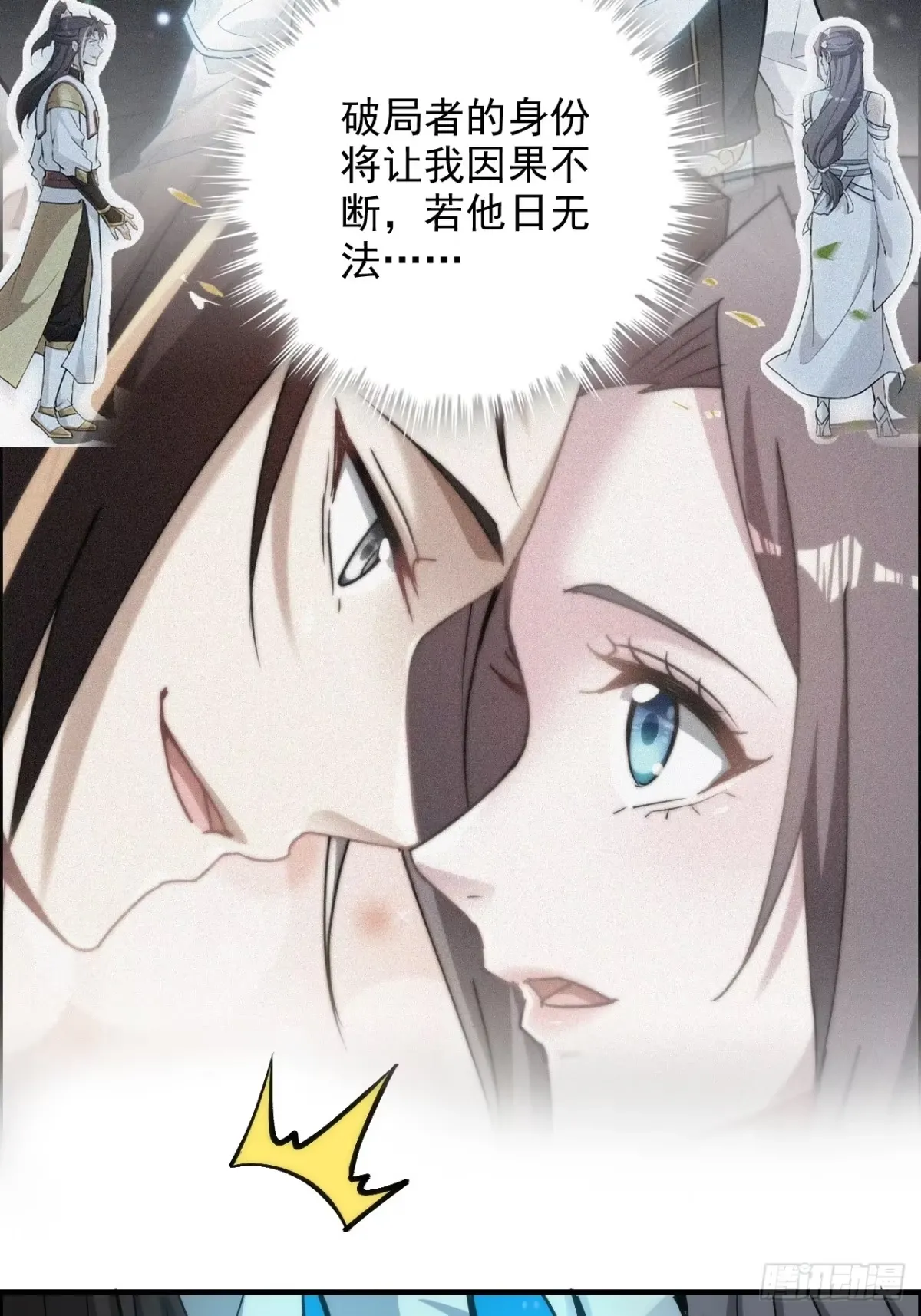 178话 但愿人长久 第124页