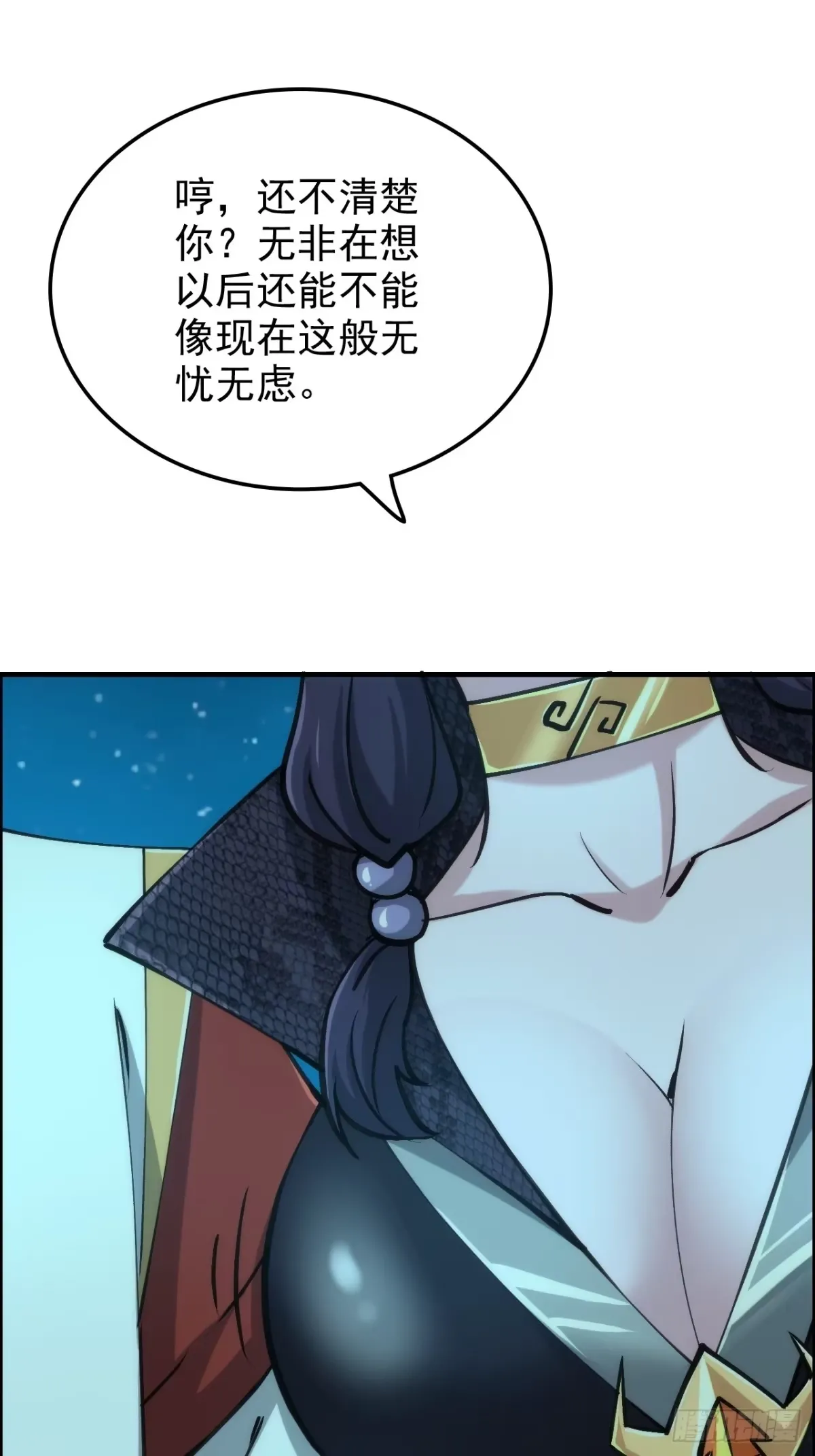 178话 但愿人长久 第135页
