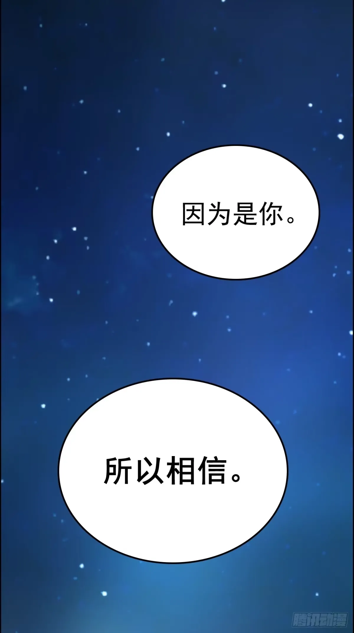 178话 但愿人长久 第137页