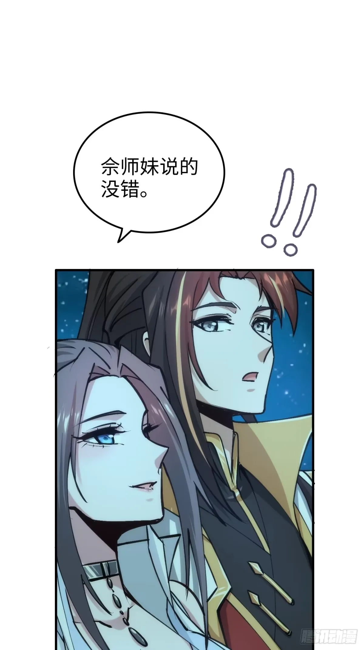 178话 但愿人长久 第139页