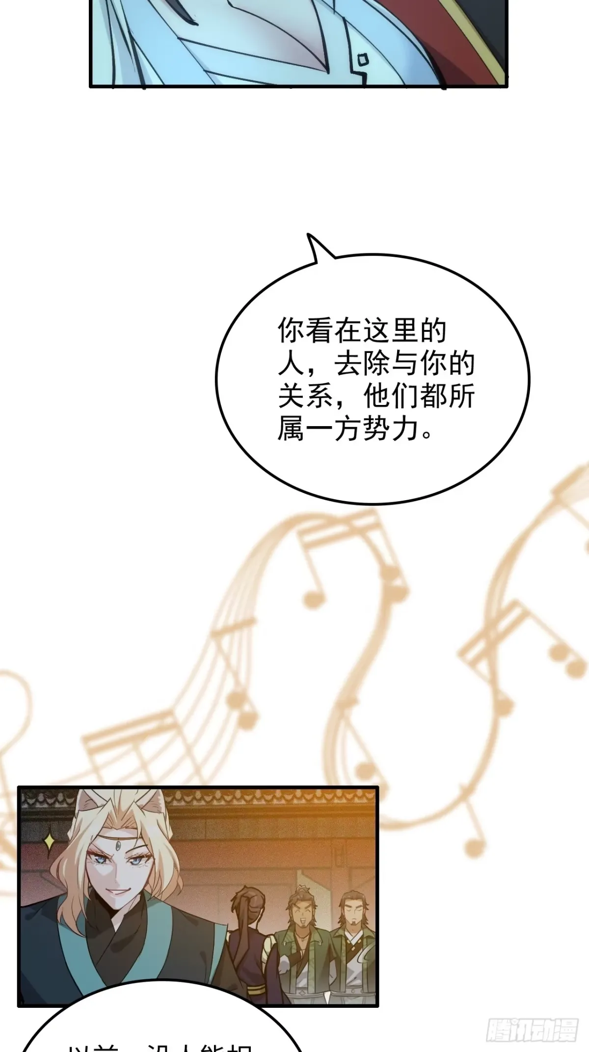 178话 但愿人长久 第140页