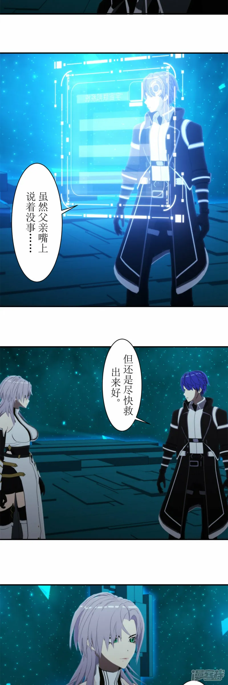 第53话 新任务 第7页