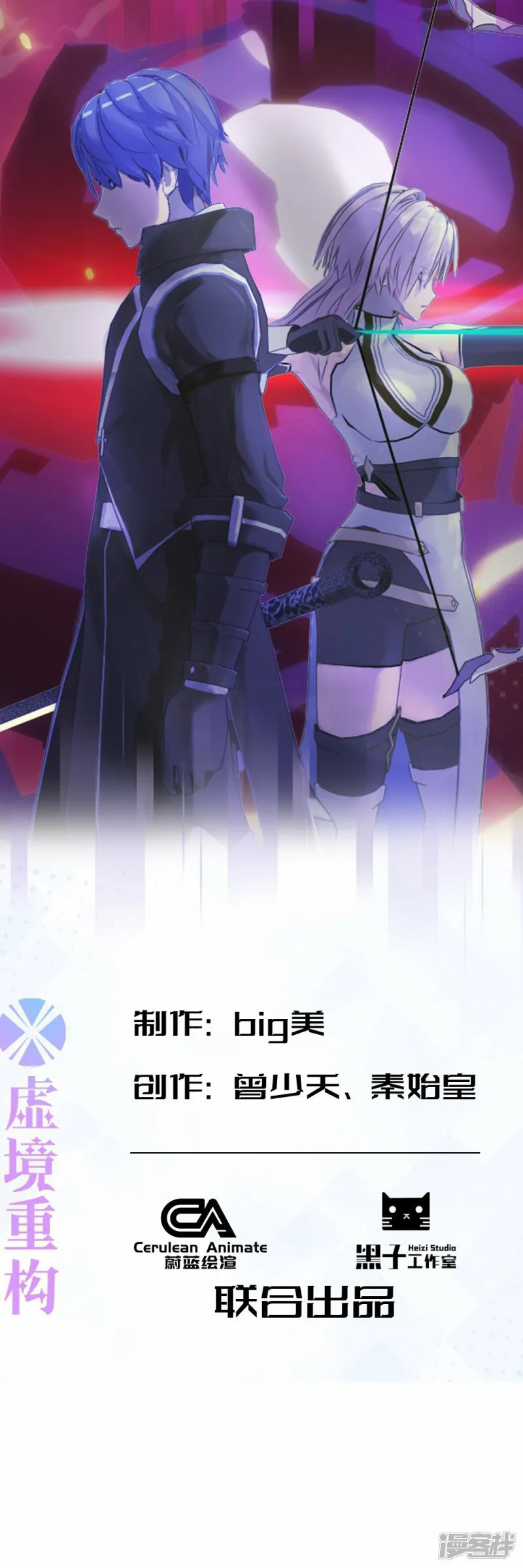 第51话 暂息之间 第1页