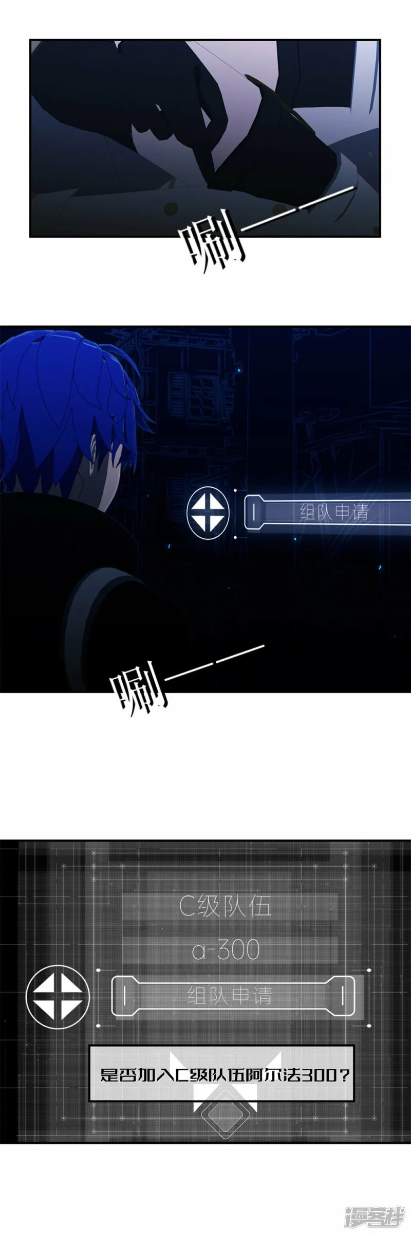 第51话 暂息之间 第4页