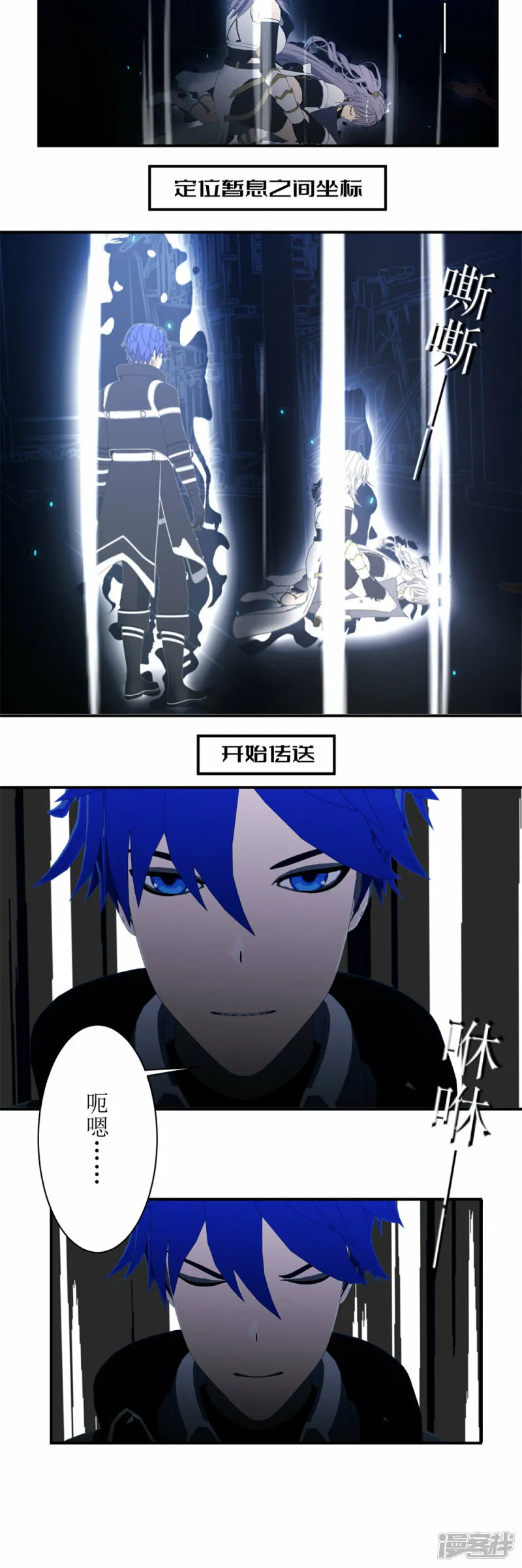 第51话 暂息之间 第9页